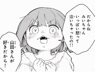 Xで「フェみぃちゃん」とかいう蔑称が生まれてしまう