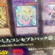 遊戯王OCG情報】ターミナルワールド3に『影霊翼騎 ウェンディクルフ