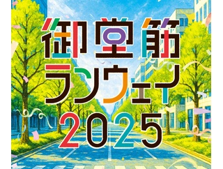 御堂筋は寒いかな。