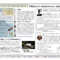 尹東柱をしのぶ〜2月14日同志社大学で、2月22日立教大学で　詩人尹東柱とともに・2026