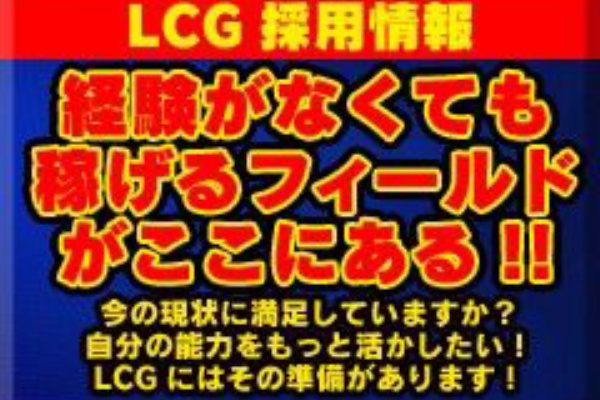 ラブチャンス高松店