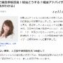 【えっ】婚活のプロ「緊急事態宣言が発令されましたね…。今こそが婚活のチャンスですよ！」