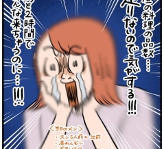 パーティー前によく陥るパニパニ⭐︎パニック