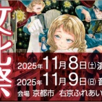東山中学・高等学校吹奏楽部