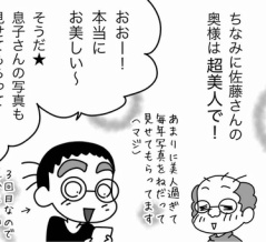 ライブドア忘年会２０２５（後編）