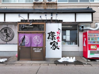 青森県青森市緑 ラーメン康家の鍋焼きラーメン 薬膳味噌