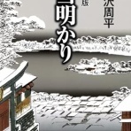 遠い海・遠い街