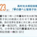 元井美智子さん、荒井真澄さん、 コラボ公演４件 花巻・仙台。