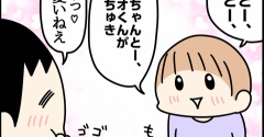 愛を伝えてくれる末っ子