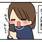 ギブミー睡眠 〜育児絵日記〜