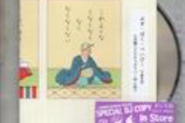 小沢健二　メモラビリア『8月31日記憶装置』 新発売】 断*中様 小沢健二 『メモラビリア 8月31日記憶装置