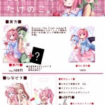 たけのこ。たけた
