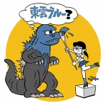 タッド星谷の雑記帳