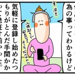 サミィ・チャンのしょうもない日報『サミコライフ』