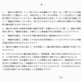 議長と議運委員長宛に公開質問状を提出