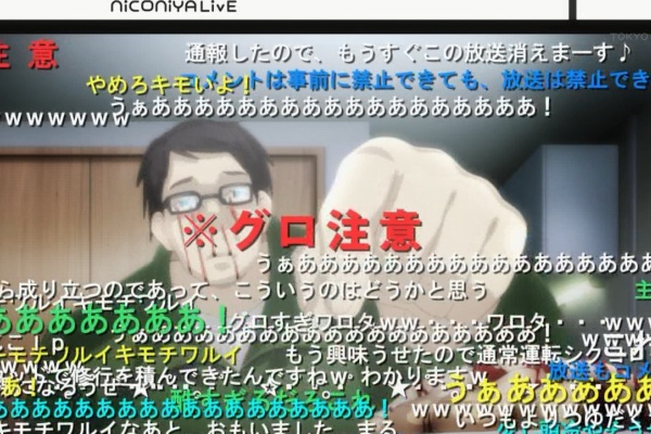 Chaos Child カオスチャイルド 第1話 感想 ニュージェネの狂気再び 1時間sp アニメ百話