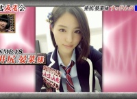 【有吉反省会】NMB48井尻晏菜が「すっぴんがヒドい」ことを反省【キャプチャ】