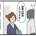 42:母校で教材になってた私の進路選択／塾にはちゃんと説明していた