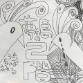 episode.6 『『Road to NEW ALBUMー10枚の音源と共に巡る夢の島の二階22年の軌跡ー』5th demo CD-R『3歩歩けば忘れる』