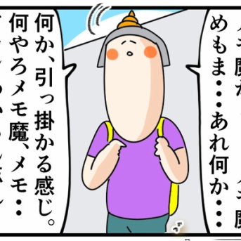 メモ魔の話をしていたら、何かが猛烈にひっかかって、、、