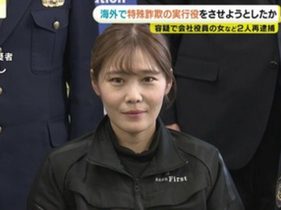 面接不採用者をトクリュウに紹介していた建設会社代表ら女2人を逮捕｢海外で稼げるテレアポの仕事を紹介できる｣