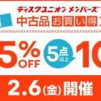 ディスクユニオン新宿インディ・オルタナティヴロック館