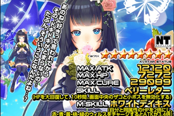 ぬわんぬ アバタードライブ