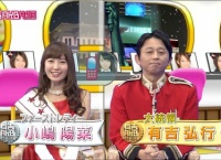 【有吉AKB共和国】芸人と研究生がネタを披露! 岩立沙穂の格好がけしからん