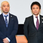 ダウンタウンチャンネルが11月から始まるけど