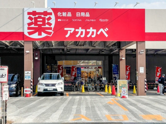 東太田の「アカカベ薬局」が閉店してる。『ドラッグアカカベ』は引き続き営業