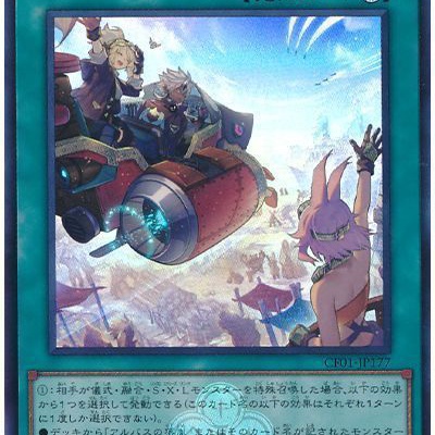 遊戯王OCG情報】Vジャンプ3月号付属『亜空間バトル』画像 : スター