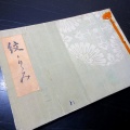 和本明治36年（1903）家紋デザイン「紋鑑」1冊/市田彌一郎/古書