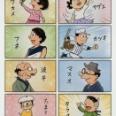 漫画 練習