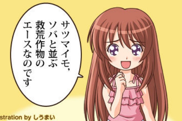 救荒