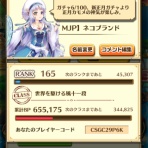 白猫をまったり遊び倒すプロジェクト