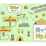 『500ポイントプレゼント！My AIRDO新規入会キャンペーン』の画像