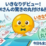 情熱塾　塾長ブログ