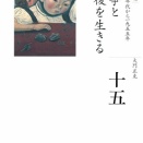 日本史学び直し。戦争と戦後（続）。