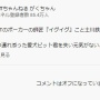 知人に愛犬をプレゼントして大炎上したGACKTさん、叩かれすぎてYoutubeのコメント欄を閉鎖してしまう・・・