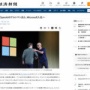 【追放ざまぁ】OpenAIから追い出されたサム・アルトマン氏、筆頭株主のマイクロソフトに移籍ｗｗｗｗｗ