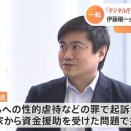 海外「日本はエプスタイン文書に1万回登場する伊藤穰一の追及をしないそうだ。」　海外の反応。