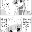 【179話】死神飯店(3)