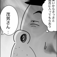 義父が連れてきたとんでもない女【6】