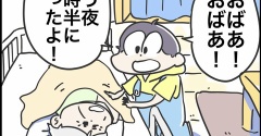 おばあちゃんの欲求