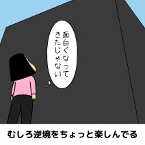 逆境に強い人の特徴あるある|日常のリアル