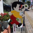 またまた、清水銀座にとび太くんが、と思ったが