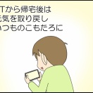 上から…？⑥