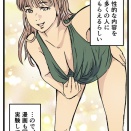 【下ネタです】