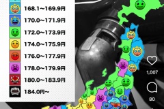 何かガソリンめっちゃ安くなってるよな？