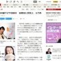 「NHK、受信料値下げや改革を！」総務省に2万6000件の意見寄せられる